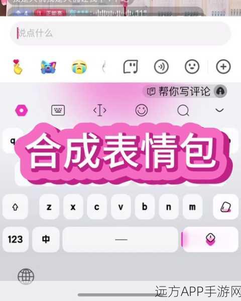 手游玩家必看！解锁微信键盘新技能，轻松获取并使用系统Emoji表情