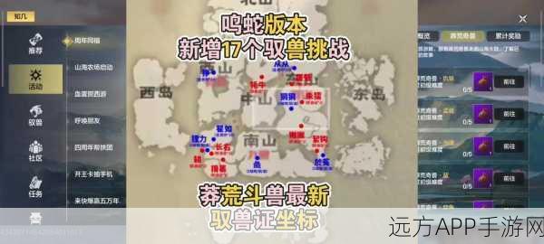 妄想山海，揭秘熏刺秘境，详尽攻略助你征服未知领域