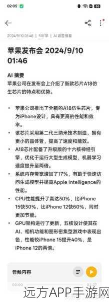 国行iPhone无缘苹果AI客服？官方回应引发热议