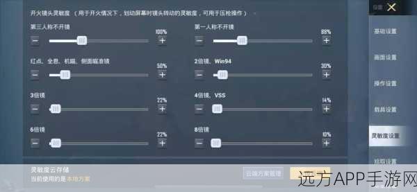 和平精英高手秘籍，二指操作无后坐力灵敏度终极调校指南（含电竞赛事细节）