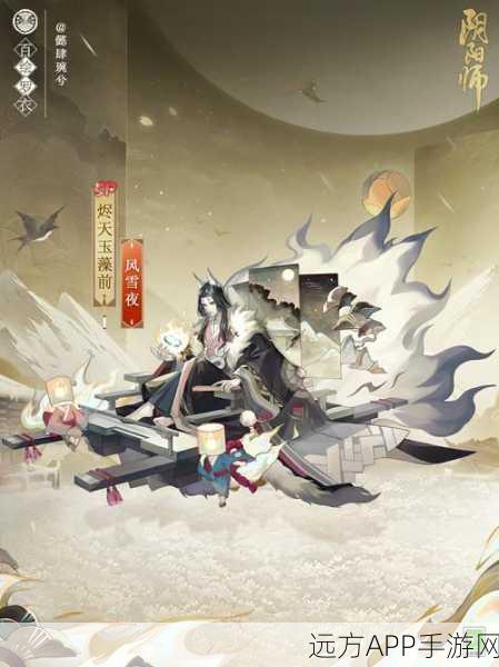 阴阳师深度解析，烬天玉藻前的性别之谜与式神魅力