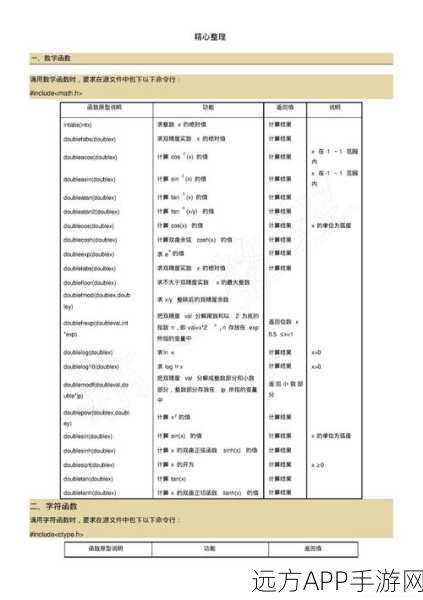 手游开发新利器，J-Weapons函数库深度解析及实战应用