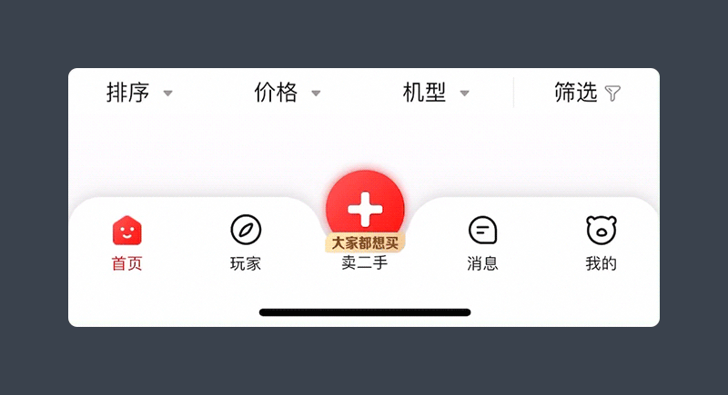 手游UI新潮流，滑动导航条设计大赛精彩解析