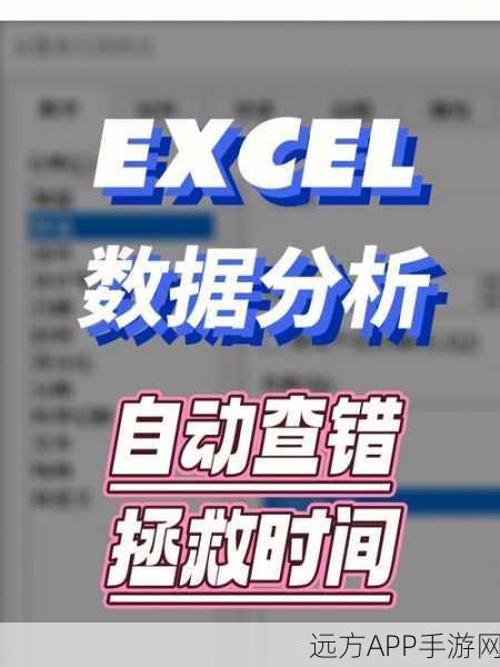 手游开发者必备神器，Excel4J让Excel操作化繁为简，助力游戏数据分析