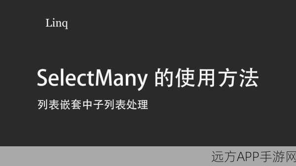 手游开发新潮流，Go语言中的LINQ风格数据操作引领技术革新