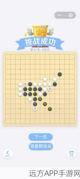 五子棋高手揭秘，开局六步必胜策略与实战技巧深度解析