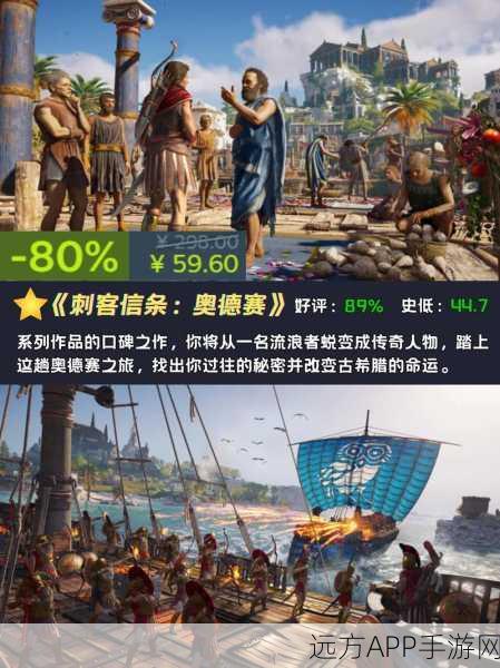 刺客信条系列Steam涨价风波，奥德赛新标298元，玩家热议不断