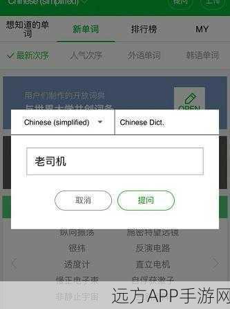 手游玩家必看！掌握英汉双语写作，赢取DictCn词典手游挑战赛大奖