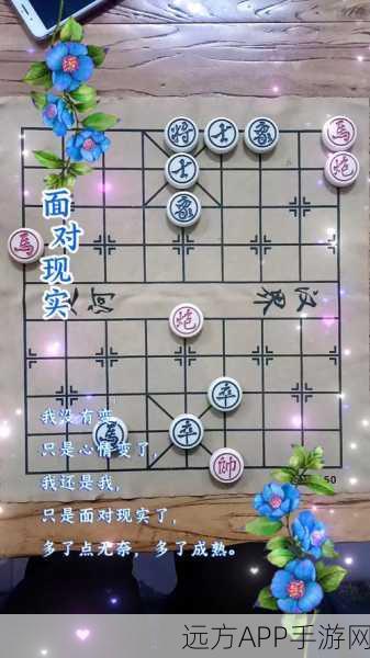 小浪像棋，革新象棋体验，探索智慧博弈新境界