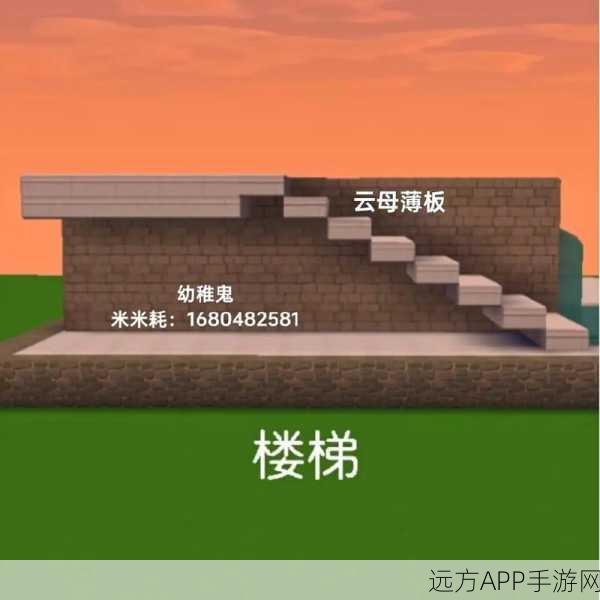 迷你世界建筑大师养成记，瓦片建筑全攻略与创意比拼大赛