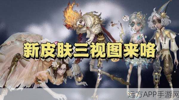 第五人格新皮肤爆料，黑白无常惊艳登场，解锁神秘角色故事！