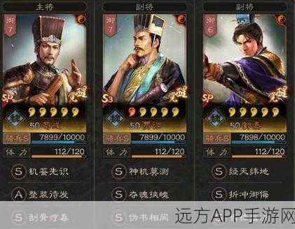 三国志战略版，深度解析武将求贤令，助你招募心仪战将