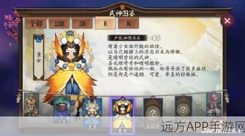 阴阳师式神传记深度解析，解锁式神背后的传奇故事与独特魅力