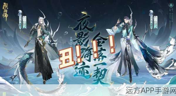 阴阳师新揭秘，棺材式神神秘之影震撼登场，赛事细节全解析