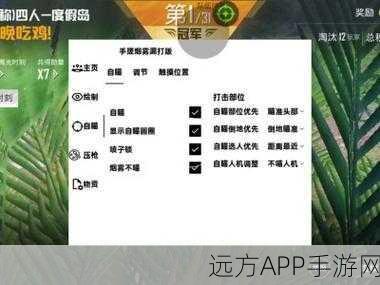 透视软件揭秘，和平精英手游安全下载与正确使用指南