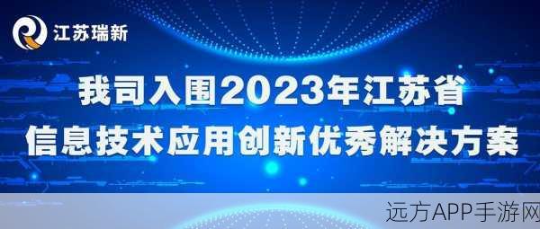 手游界新突破，高校打造创新信息管理系统，助力游戏开发大赛