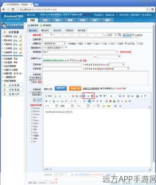 腾讯TEditor，革新手游内容创作的HTML5富文本编辑器揭秘