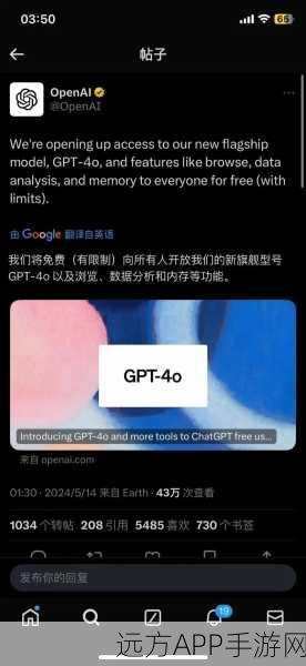 GPT-4o新版UI界面抢先看，或将更名为GPT-auto，智能手游助手新纪元？