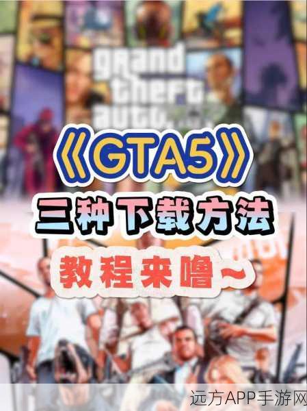 GTA5 PC版深度解析，灵蛇传奇与游戏文化深度探索