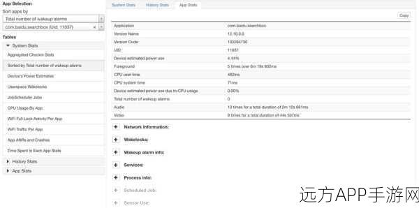 安卓电量管理新神器，Battery Historian深度解析