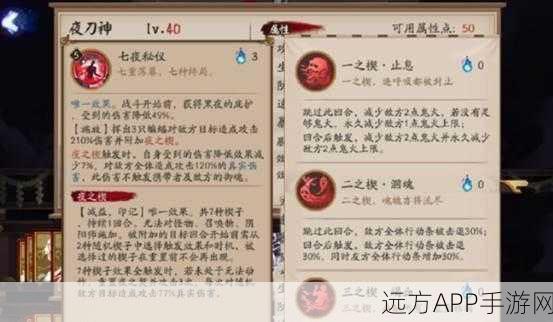 阴阳师式神速成秘籍，揭秘最快升级之道