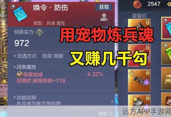 妄想山海，顶尖宠物技能搭配攻略，打造无敌战斗伙伴！