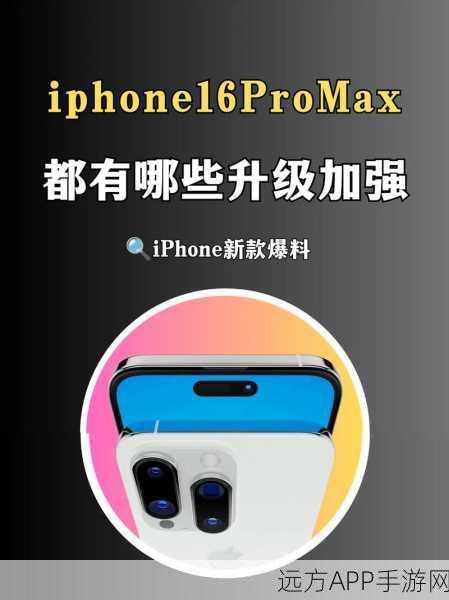 快手电商新突破，iPhone16上线小时达，极速购物体验来袭！