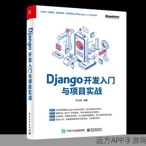 手游开发者必看，Django-IDCOPS开源平台打造高效资源管理新实践