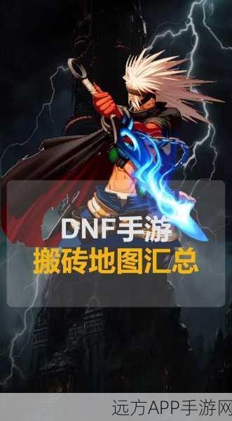 DNF剑魂高效搬砖攻略，解锁市场金币赚取秘籍，助你财富自由！