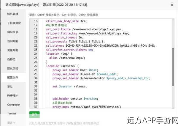 手游开发者必看，Nginx与宝塔面板HTTPS配置实战，提升游戏安全性