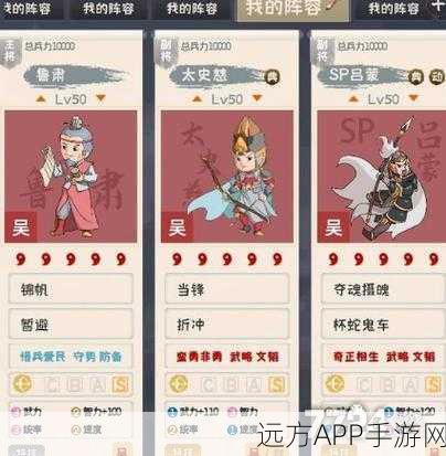 三国志战略版，太史慈、周瑜、吕蒙战法搭配全攻略