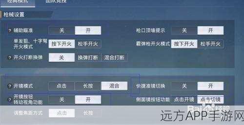 和平精英振动设置深度解析，提升游戏手感，助你战场称雄