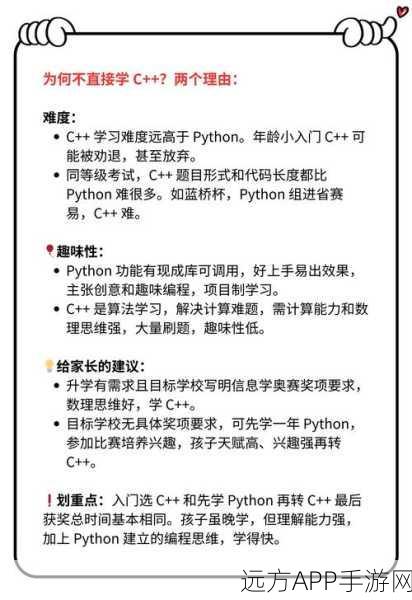 手游开发新纪元，Python与C++双剑合璧，重塑游戏编程格局