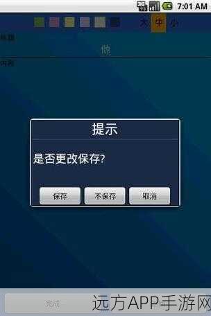 手游安全新纪元，CrocodileNote加密记事本技术深度剖析