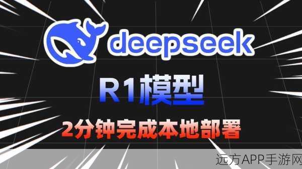 AI赋能手游，国产Deepseek在合同审查中大放异彩