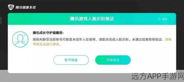 刺激战场防沉迷解除全攻略，助你畅享游戏乐趣