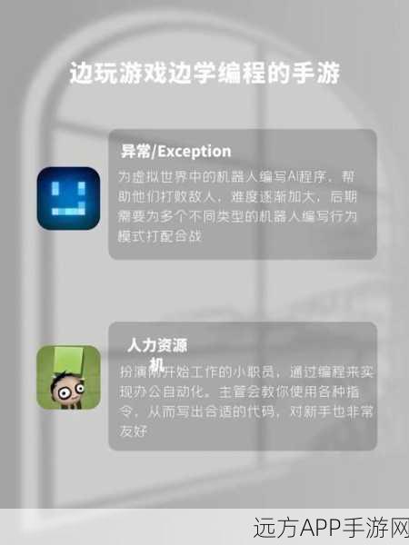 手游圈新宠儿？TrumpScript，一款融合Python的趣味整数运算手游概念曝光