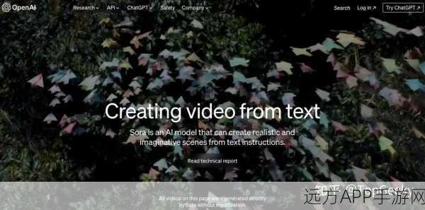 手游革新突破！OpenAI Sora文生视频功能震撼发布，重塑游戏交互体验