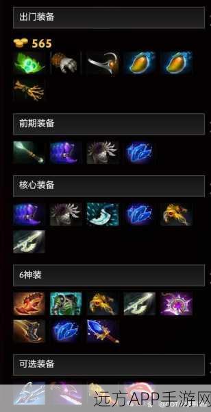 DOTA2高手攻略，骷髅射手出装秘籍，赛场制胜法宝！