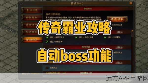 传奇世界网页版，霸主之路——解锁顶级技能全攻略