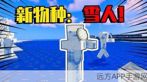 冰雪奇缘，我的世界雪方块创意大赛燃爆冬日