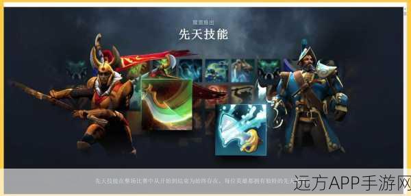 Dota对战平台深度解析，探寻你的荣耀战场与顶尖赛事