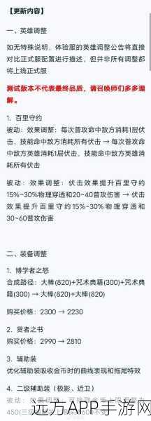 王者荣耀深度解析，揭秘被动技能，解锁战场制胜秘籍