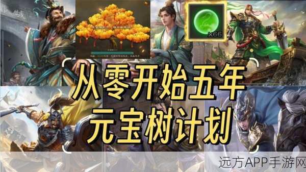 三国杀6级元宝树一个月收益