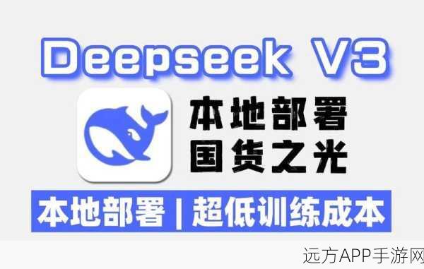 DeepSeek APP震撼登场！iOS/安卓双平台同步上线，探索深海奥秘赢取万元大奖！