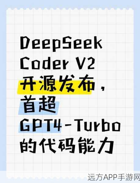 DeepSeek APP震撼登场！iOS/安卓双平台同步上线，探索深海奥秘赢取万元大奖！