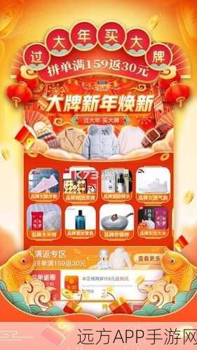 手游界盛事!2025年全国网上年货节,新年购物季手游盛宴全揭秘