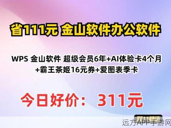 手游界新突破！金山AI办公助手在游戏领域的百万会员付费潮