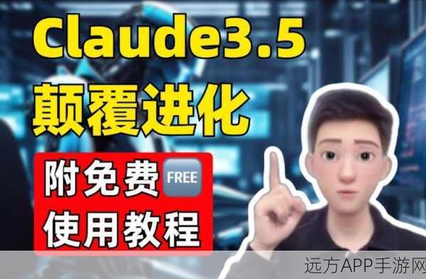 Claude AI视觉分析新飞跃，揭秘多模态交互大赛夺冠秘籍