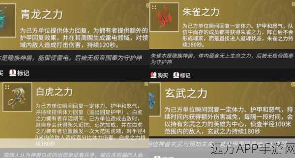 永劫无间秘宝系统深度解析，高效经验获取与策略布局指南